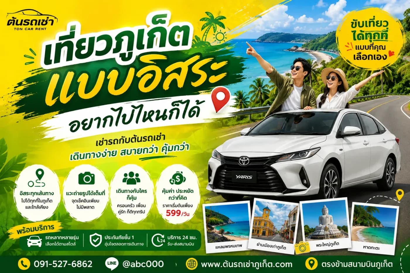 ภูเก็ตเป็นจังหวัดที่มีสถานที่ท่องเที่ยวหลากหลายมาก ไม่ว่าจะเป็นทะเล ชายหาด จุดชมวิว คาเฟ่ ร้านอาหาร เมืองเก่า วัด ตลาดกลางคืน หรือสถานที่ท่องเที่ยวธรรมชาติ แต่ละแห่งกระจายอยู่ตามพื้นที่ต่าง ๆ ของเกาะ