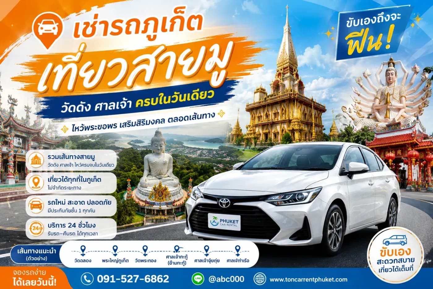 สายมู สายบุญ และคนที่ชอบเที่ยววัด–ศาลเจ้า เพราะบนเกาะมีทั้งวัดสำคัญ ศาลเจ้าจีน และสถานที่ศักดิ์สิทธิ์หลายแห่งให้แวะสักการะ