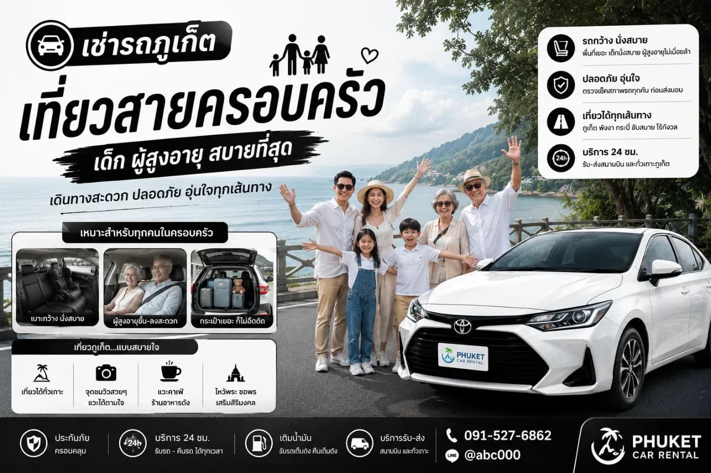 ตั้งแต่เด็กเล็กไปจนถึงคุณพ่อคุณแม่หรือคุณปู่คุณย่า แต่การเที่ยวหลายช่วงวัยพร้อมกันก็ต้องวางแผนมากกว่าการมาเที่ยวกับกลุ่มเพื่อน เพราะเด็กอาจง่วงระหว่างวัน ผู้สูงอายุอาจเดินไกลไม่สะดวก
