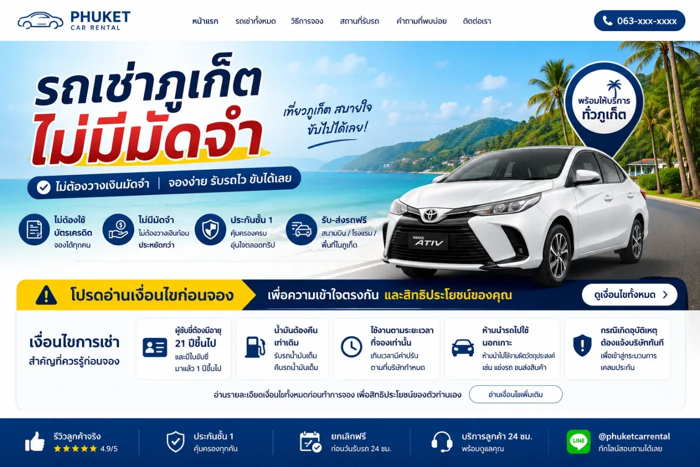 แต่ก่อนจะเลือกจองรถจากคำว่า “ไม่มีมัดจำ” เพียงอย่างเดียว ควรทำความเข้าใจก่อนว่า เงินที่เกี่ยวข้องกับการเช่ารถอาจมีหลายประเภท